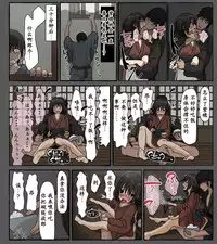 Mura no Okite Koibito wa Ore no Mae de Hoka no Otoko to Fuufu ni Naru | 村规 我的恋人在我的面前和别的男人成为了夫妻