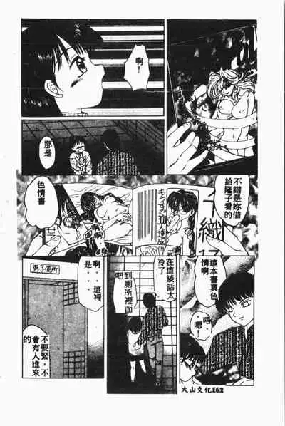 Comic Aishiteru Vol.15