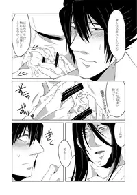 [Junaist (Kisia)] Kizumono (Sengoku Musou) [Digital]