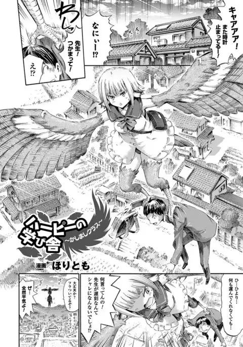 COMIC Unreal 2016-06 Vol. 61 10th Anniversary Bonus Contents DVD