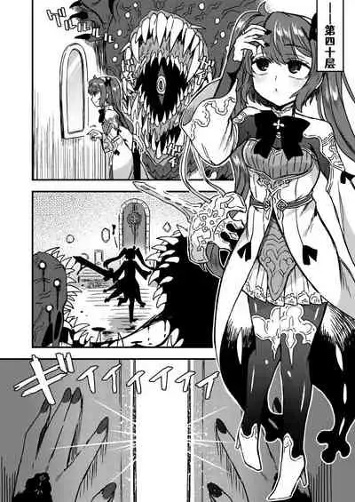 Ko gaido Danjon ni idomu Boken-sha no Anashi