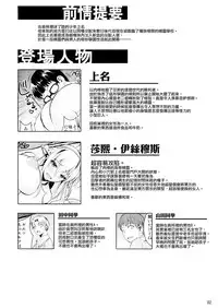 (C88) [Shoot The Moon (Fuetakishi)] High Elf × High School Koku [Chinese] [我尻故我在個人漢化]