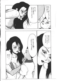 [Anthology] Kinbo Inkan VIII