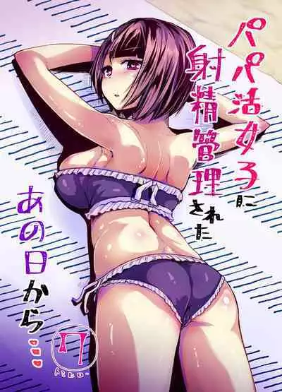 [Tomihero,] Papakatsu Joshi ni Shasei Kanri sareta Ano Hi kara... Ch. 7 (End)