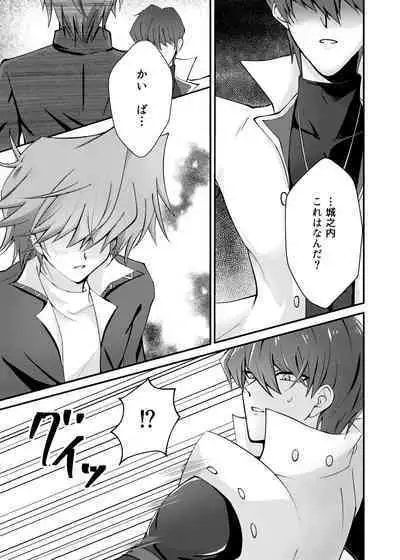 Mate no Dekinai Wanko ni wa.