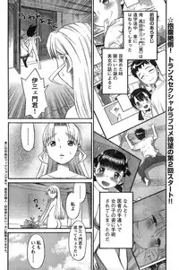 Young Champion Retsu Vol.19