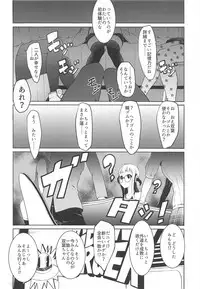 (COMIC1☆15) [Shiroi Yami (k-you)] HOT START (Persona 5)