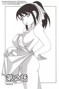 [O.RI] Family Play [English] [Kusanyagi]