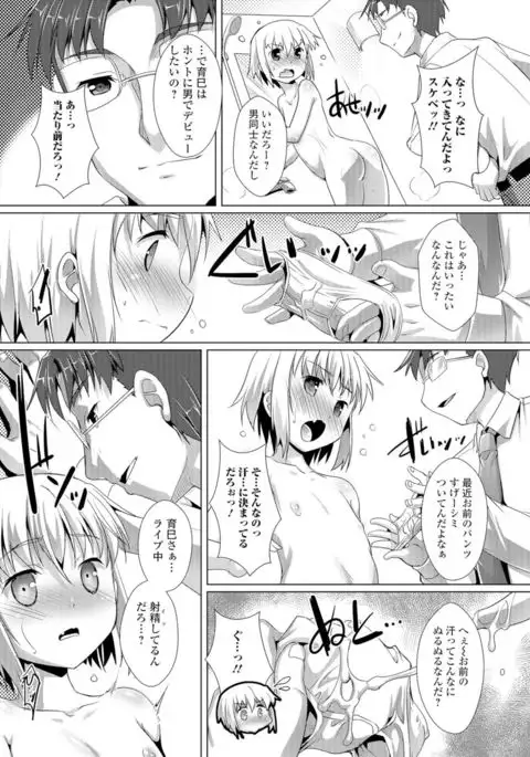 Gekkan Web Otoko no Ko-llection! S Vol. 07