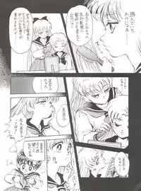 (C45) [Studio SKB (Various)] Gekkou 4 (Bishoujo Senshi Sailor Moon)