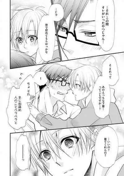 Chippai Joshi to Oppai Danshi 1-25