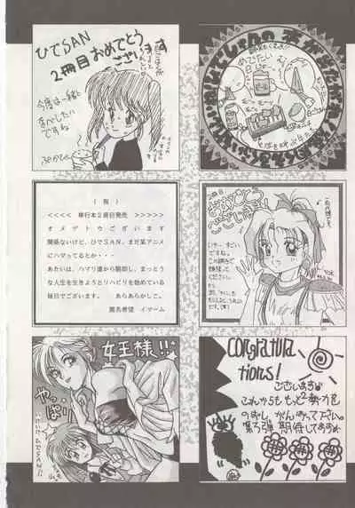 [Hide-san] Hide-san no Yakata R