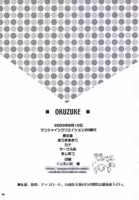 [Kimpotsu] Uchuu Shoujo (Uchuu no Stellvia / Stellvia of the Universe)