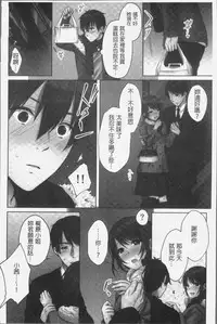 [Kouno Aya] Ne-chan (Deisuichu) to, Kimochiiikoto 2 | 和姊姊(爛醉中)來、一起做舒服的事♡2 [Chinese]