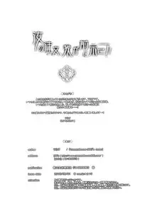 Nanji no Order, Waga Mae ni Shimese!