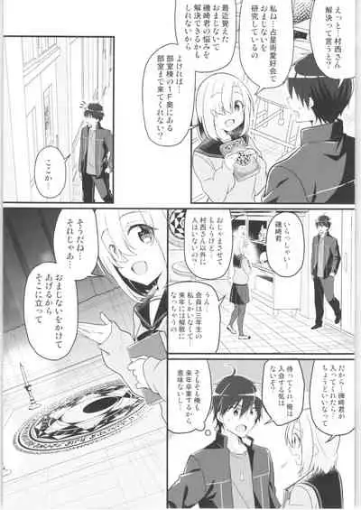 TSF no F no Hon Sono 9