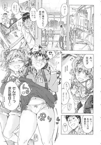 [Anthology] COMIC Shoujo Shiki Natsu 2012