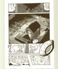 DonPii 2 (Urusei Yatsura)