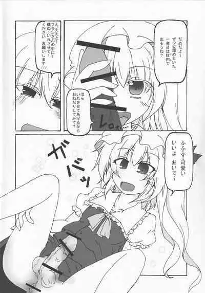 CJD Kuso Bitch Goudou Cos Homo Bitch de Nani ga Warui!! - Cosplay Fuckin' Bitches!