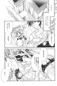 [Anthology] Ikenai Kyoudaikankei (Aizawa Sanae,Minoh Rom.Etc)