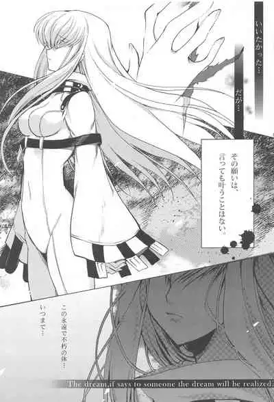 [CREAYUS (Rangetsu)] MAKE SOME NOISE RENEW (Code Geass: Lelouch of the Rebellion) [2021-07-24]