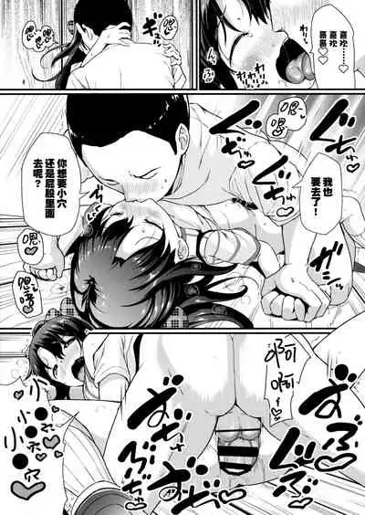 Natsuyasumi no Jiyuu Kenkyuu Riko Choukyou 3-kaime