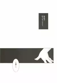 (C62) [INFORMATION HIGH (Younosuke)] Everything (It's you) Soushuuhen 1999-2001 (Kizuato)