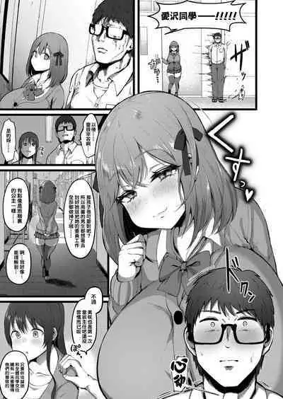 [Mizore] Kanojo ga Iru node Jaaku na Teishinchou M-Cup Amaama Ijiwaru Oshiego no Yuuwaku ni wa Makemasen. (COMIC Shingeki 2021-09) [Chinese] [铃兰个人汉化] [Digital]