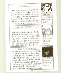 DonPii 2 (Urusei Yatsura)