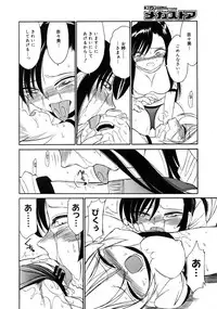 COMIC Megastore 2005-08