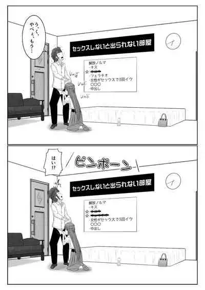 [Atelier Fujimiya (Fujimiya Siryu)] Dasshutsu Shitakattanode Kimi Igai no Hito to Sex Shichatte Gomennasai (Sword Art Online)