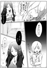 (COMITIA101) [RIBI Dou (Higata Akatsuki)] Test Play.