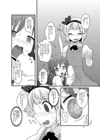 [Ameshoo (Mikaduki Neko)] Gyokuto ga Hanjin de Hanjin ga Gyokuto de (Touhou Project) [Digital]