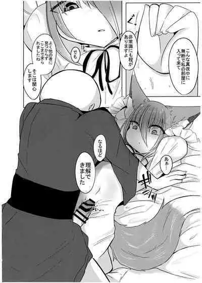 Zannen Deshita Okasareru no wa Anata desu yo