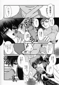 [Tokunaga Kujaku] Shibo - Longing