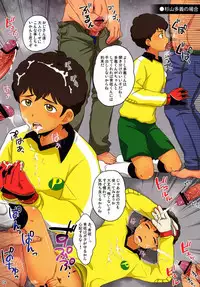 (Shota Scratch 19) [Sushipuri (Kanbe Chuji)] Shinsei Predator o Buchi Okasu!! (Ginga e Kickoff!!)