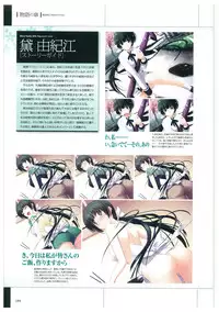 Maji de Watashi ni Koi Shinasai Visual Fan Book