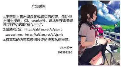 Aiko to Hitobanjuu Ai o Chikau Hon