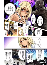 [Okumori Boy] Oretoku Shugakuryokou～Otoko Ha Jyosou shita Ore Dake！！ Ch. 1 [Digital]
