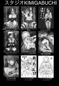 (C95) [Studio KIMIGABUCHI (Kimimaru)] Ijirimakutte, Nagatoro-san 2 | Don't play with me, Nagatoro-san 2 (Ijiranaide, Nagatoro-san) [English] [Naizuri | VenEttore]