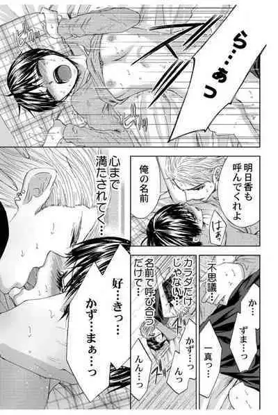 [Sasaki Sasa] Dansou Kyoushi ~H Shori wa Migawari Sensei~ 1-3