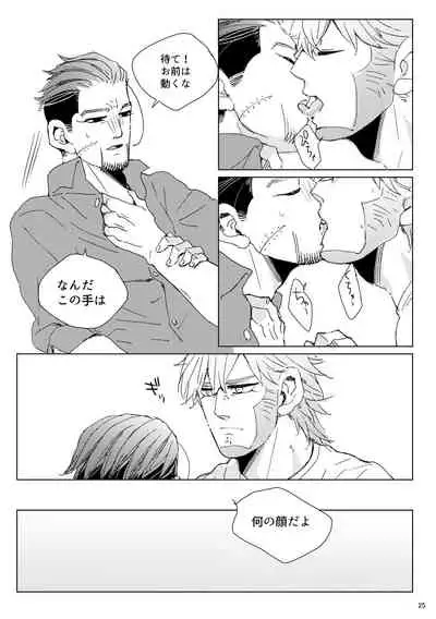 [Hani-Bani (macchaCOLO)] sida no koe (Golden Kamuy) [Digital]