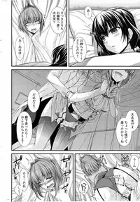 [Miyashiro Sousuke] Yume Miru Kusuri Ch. 1-5