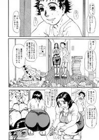 [N.O. Chachamaru] Maman no Toiki - Shitodo Nure Uzuku Haha no Ure Hada