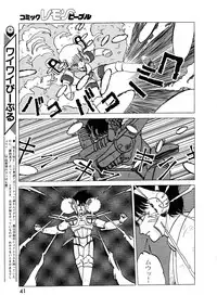 Lemon People 1987-03 Vol. 69