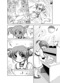 [Loli Goranyo (Moeda Kazukichi)] (Kanzenban?) Loli...Hon (Mahou Shoujo Lyrical Nanoha, Suzumiya Haruhi no Yuuutsu)
