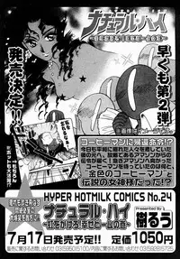 COMIC Megastore H 2004-08