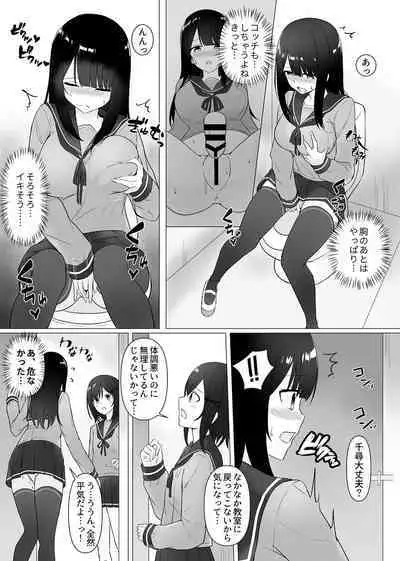 Shisen ga ki ni naru onnanoko