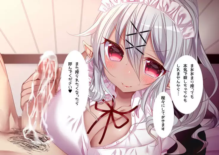 Dark Elf-san ni Tekoki Saretai!!