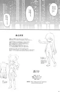 (C85) [COUNTER-CENSORSHIP (Ookami Uo)] eru-shichi II